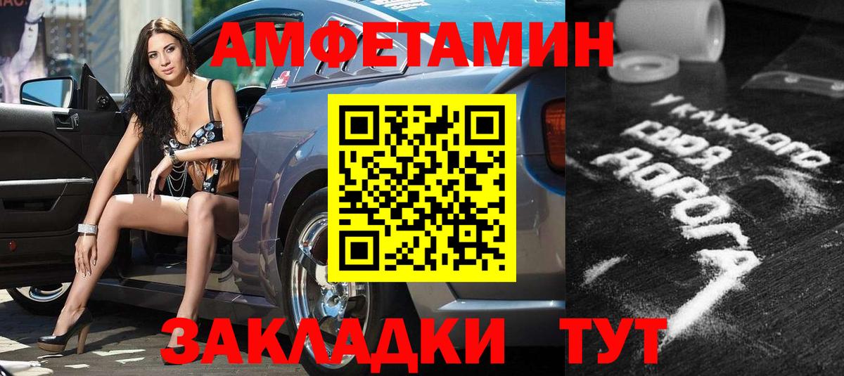 Amphetamine Premium Бирск
