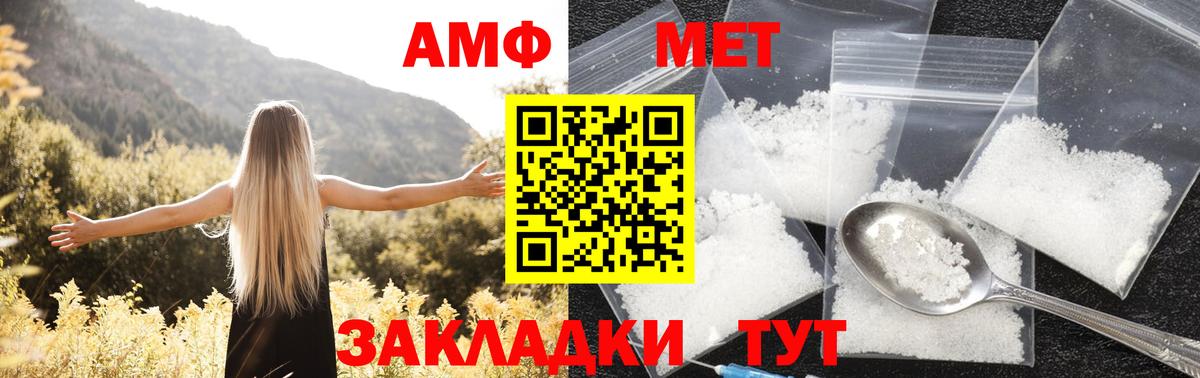 Amphetamine Premium  Амфетамин  Бирск  Вход с VPN 