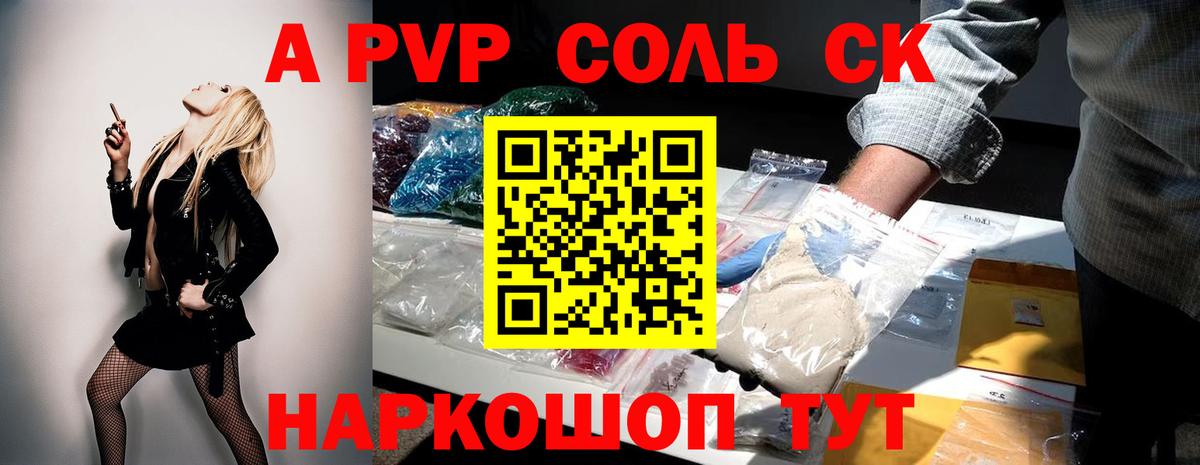 Alpha PVP СК Бирск