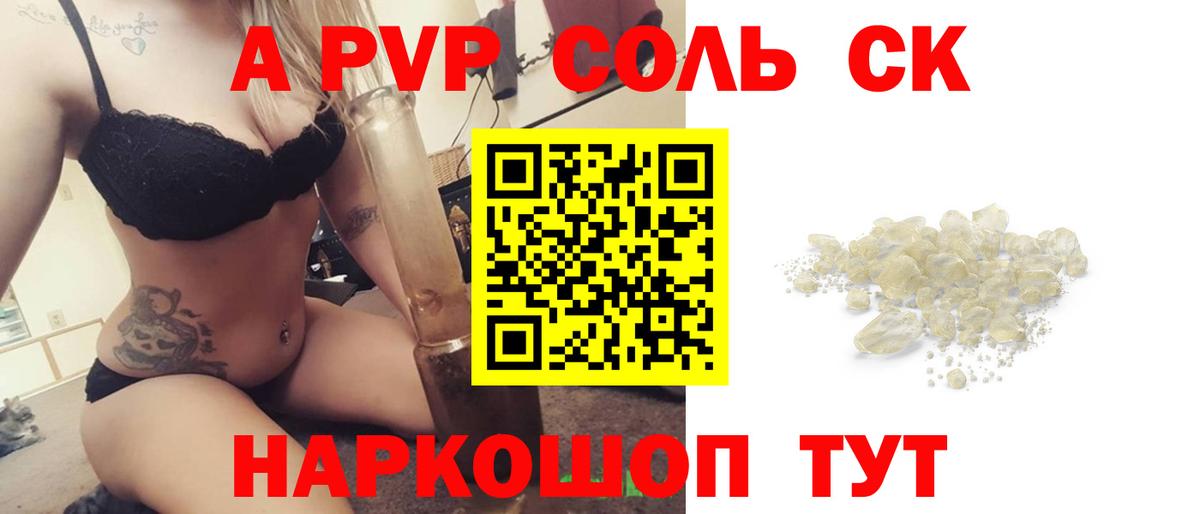 Бирск  Alpha-PVP мука  Alfa_PVP Crystall  Alfa_PVP мука  Вход с VPN 