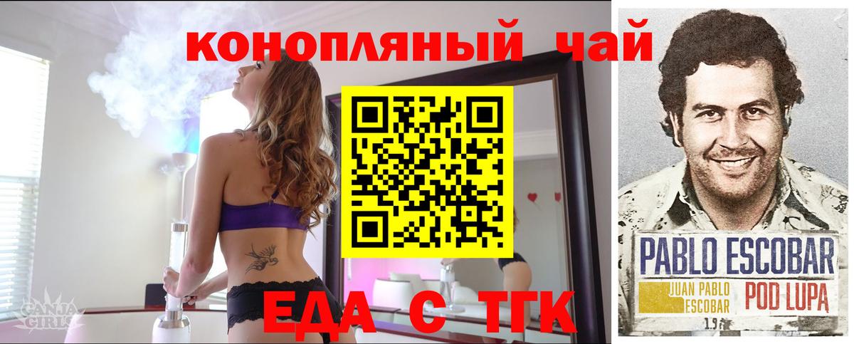 Бирск  Canna-Cookies конопля  Вход с VPN 