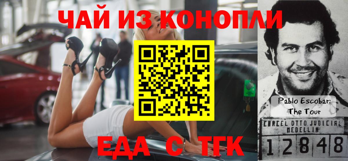 Печенье с ТГК конопля Бирск