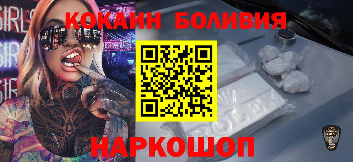 Cocaine Columbia Бирск