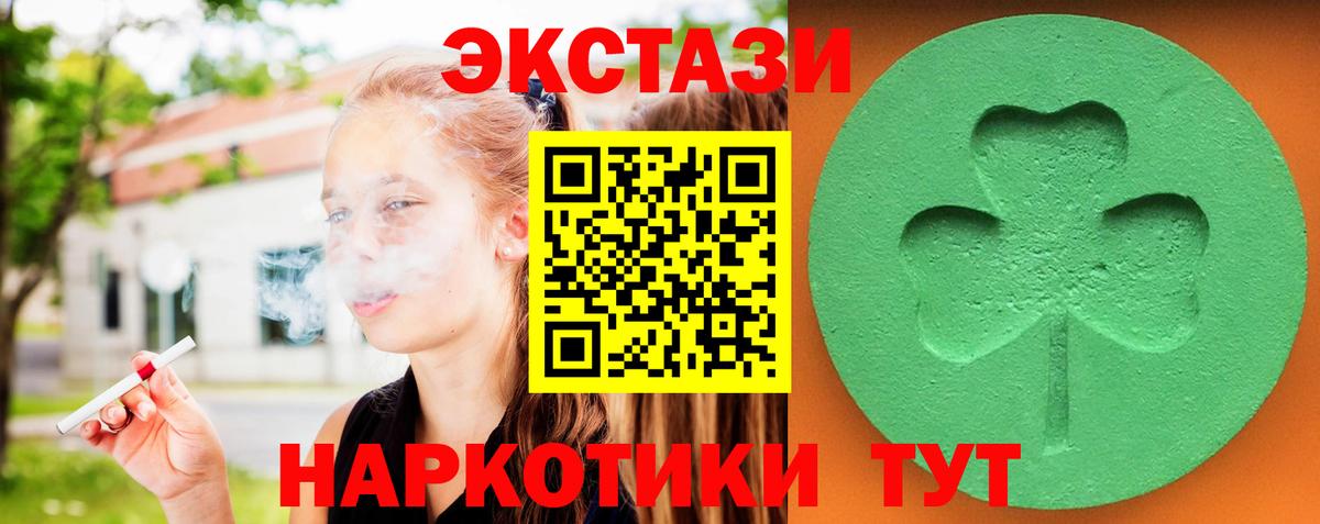 ЭКСТАЗИ ешки Бирск