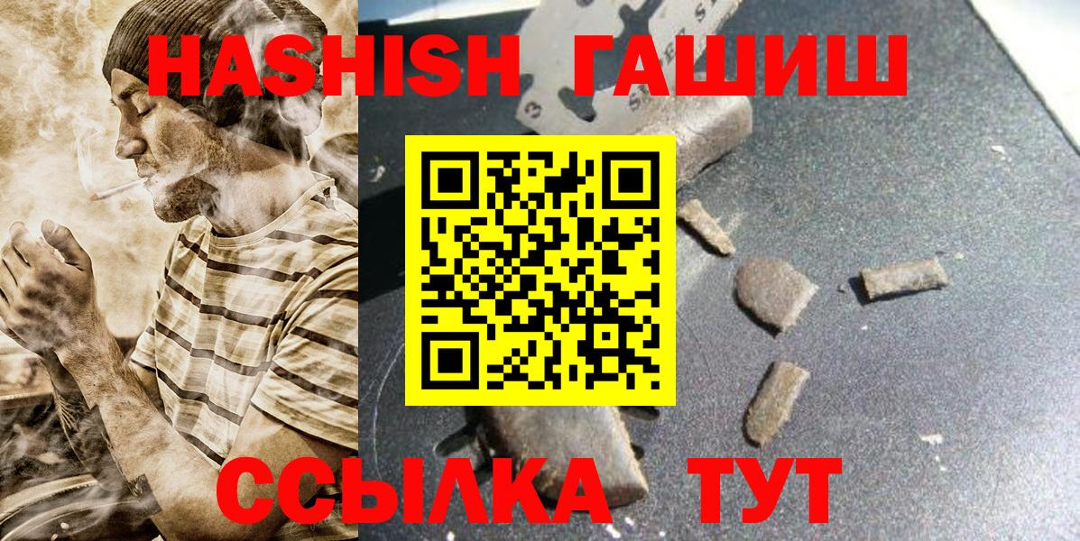 Гашиш  Вход с VPN  Гашиш Cannabis  Бирск  ГАШИШ убойный 