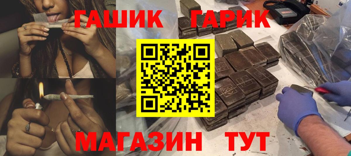 ГАШИШ гарик Бирск