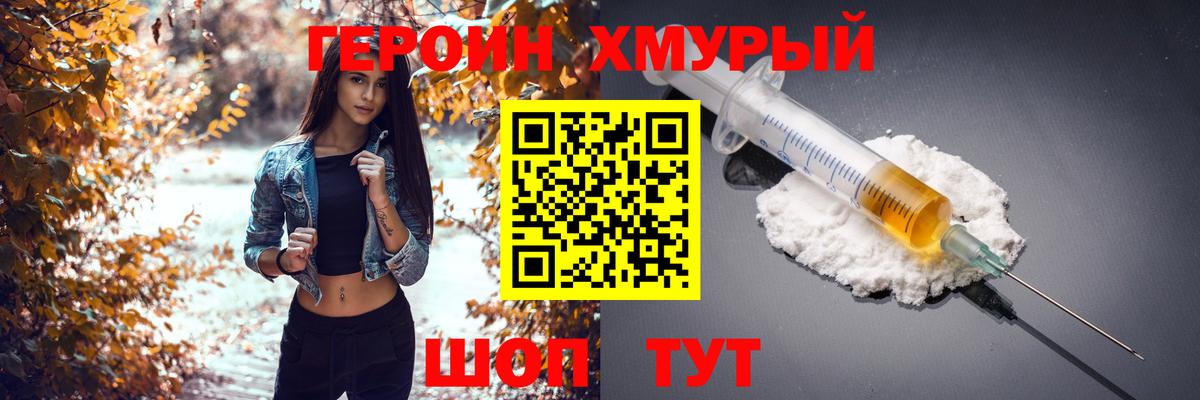 Бирск  ГЕРОИН гречка  Вход с VPN 