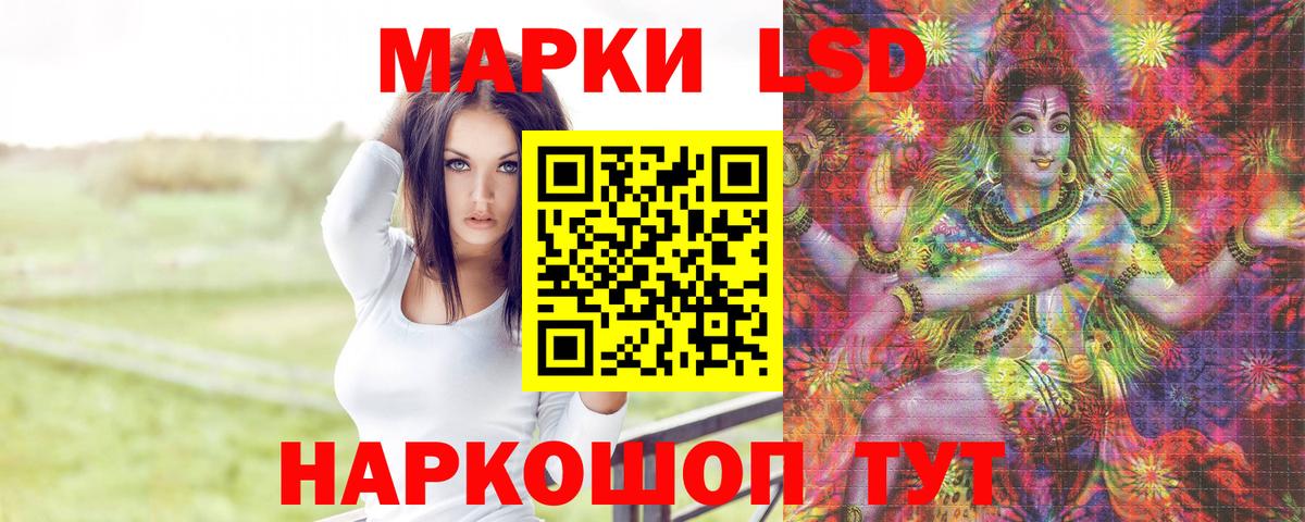 Лсд 25 экстази ecstasy Бирск