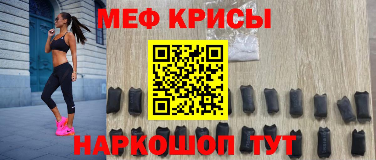 МЕФ Бирск