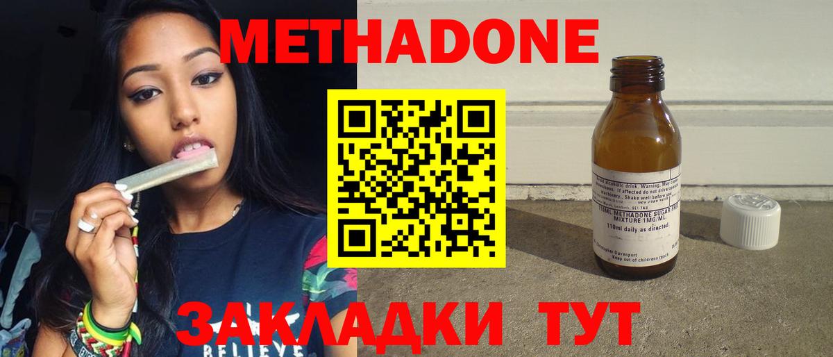 Метадон белоснежный  Вход с VPN  Бирск 