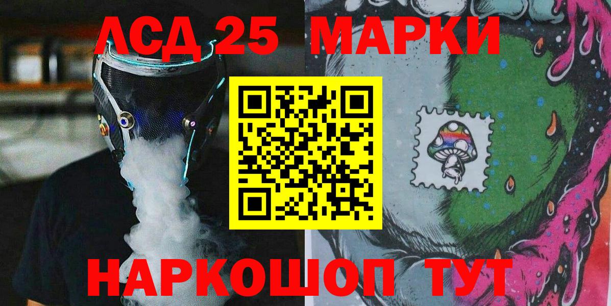 Марки N-bome 1,8мг  Марки N-bome 1,8мг  Бирск  Вход с VPN 