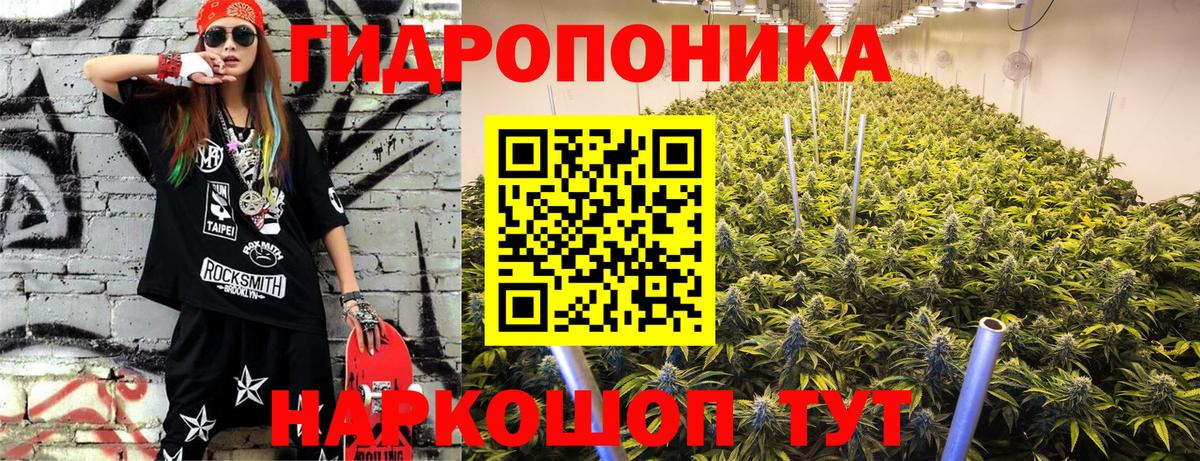 Марихуана план Бирск